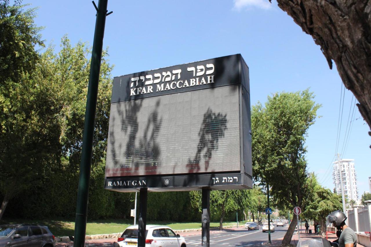 Villa Ono - At Bar Ilan University And Sheba Hospital Qiryat Ono Exterior photo