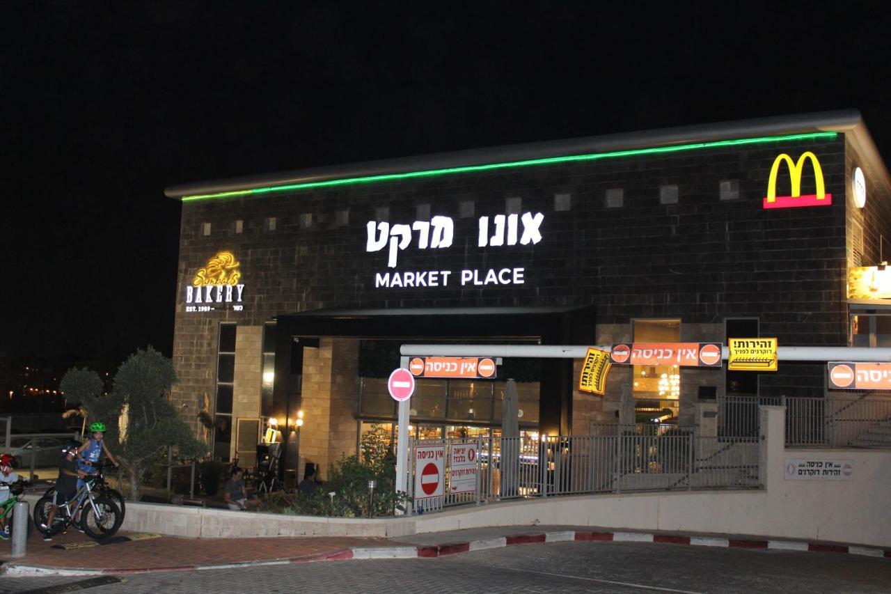 Villa Ono - At Bar Ilan University And Sheba Hospital Qiryat Ono Exterior photo